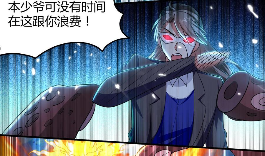 第143话 守护兽-第144话