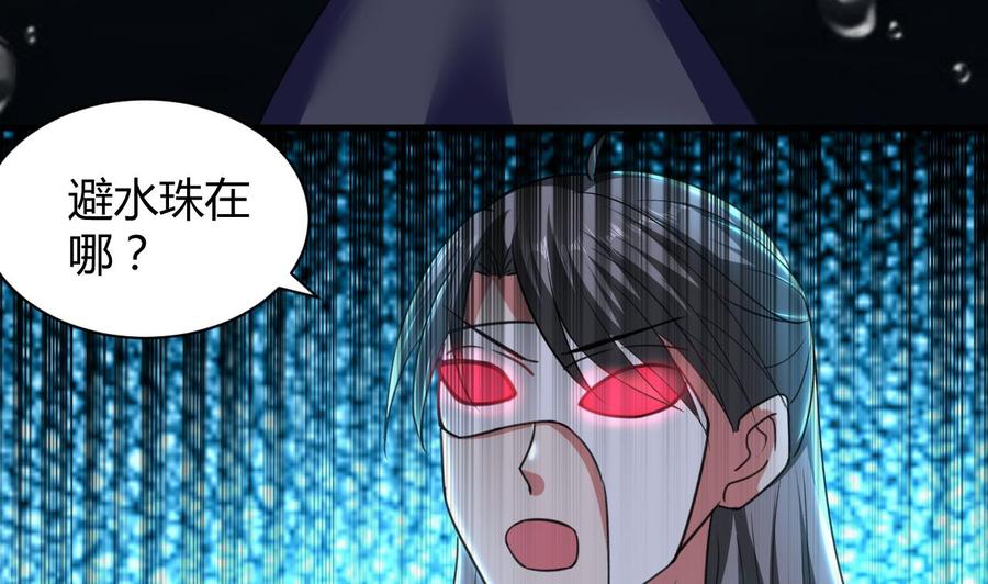 第143话 守护兽-第144话