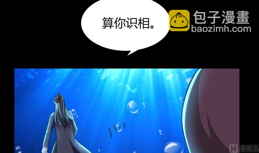 第143话 守护兽-第144话