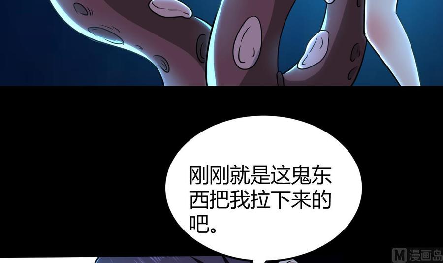 第143话 守护兽-第144话