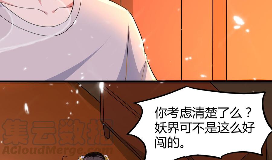 第145话 前往妖界-第146话