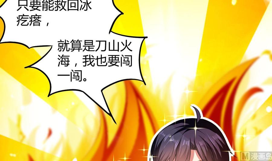 第145话 前往妖界-第146话