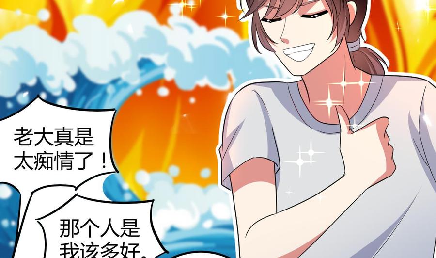 第145话 前往妖界-第146话