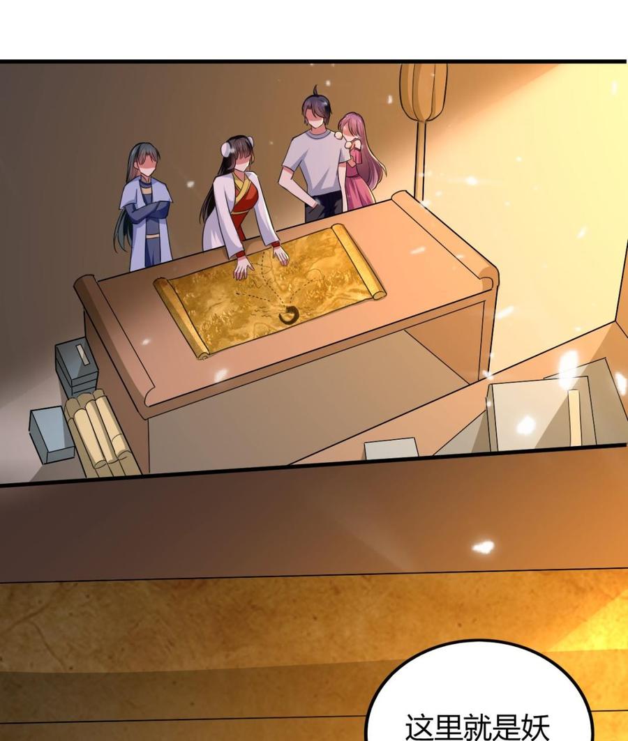 第145话 前往妖界-第146话
