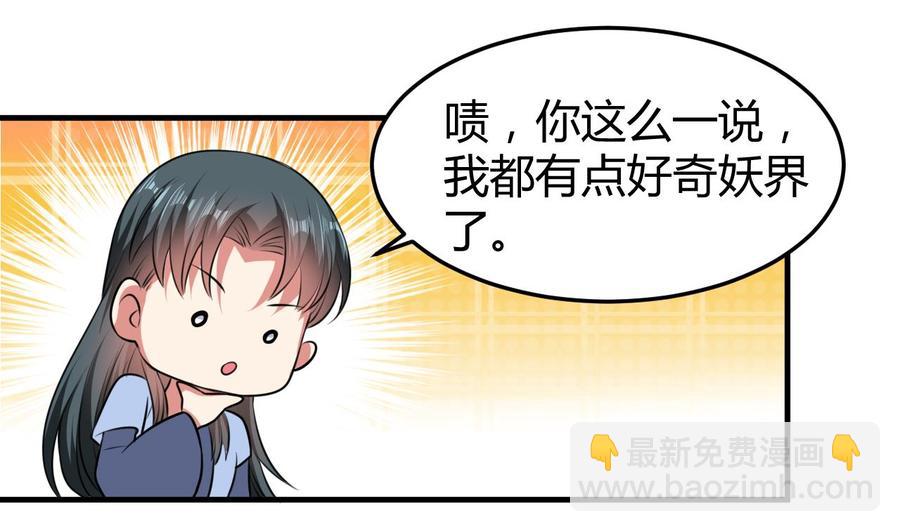 第145话 前往妖界-第146话