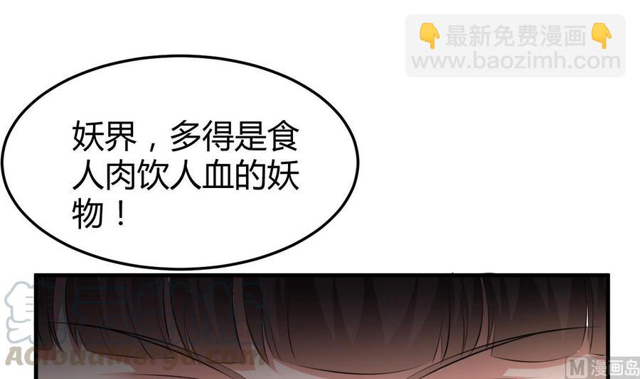 第145话 前往妖界-第146话