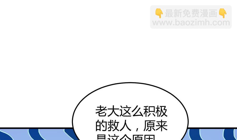 第145话 前往妖界-第146话