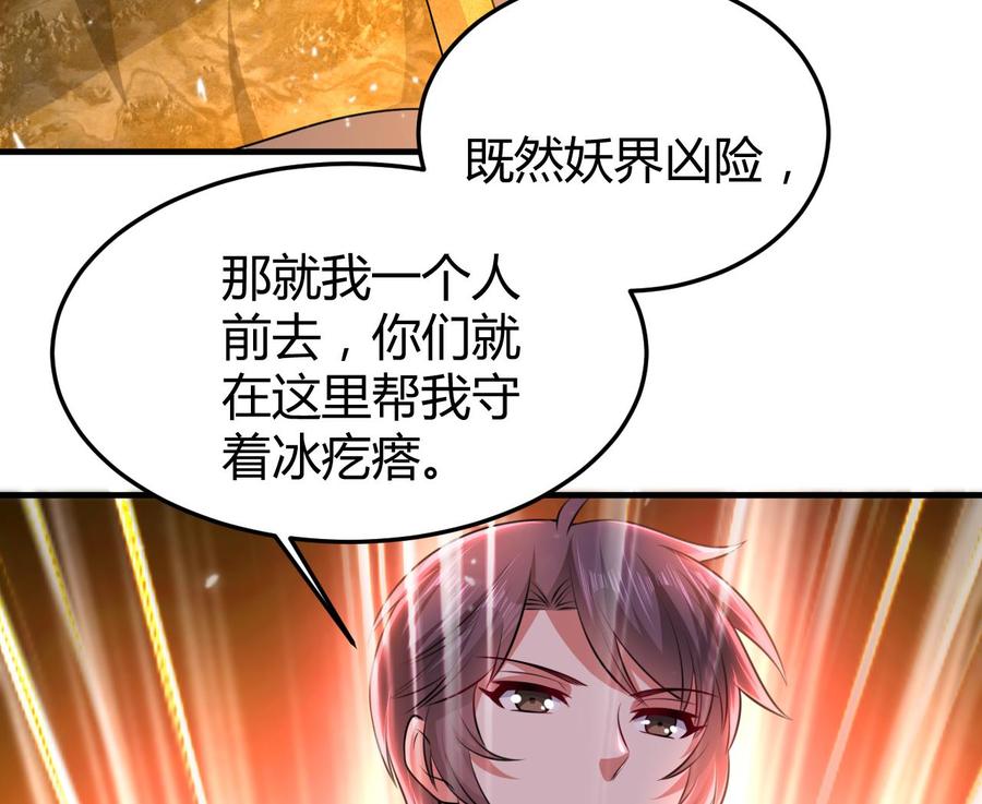 第145话 前往妖界-第146话