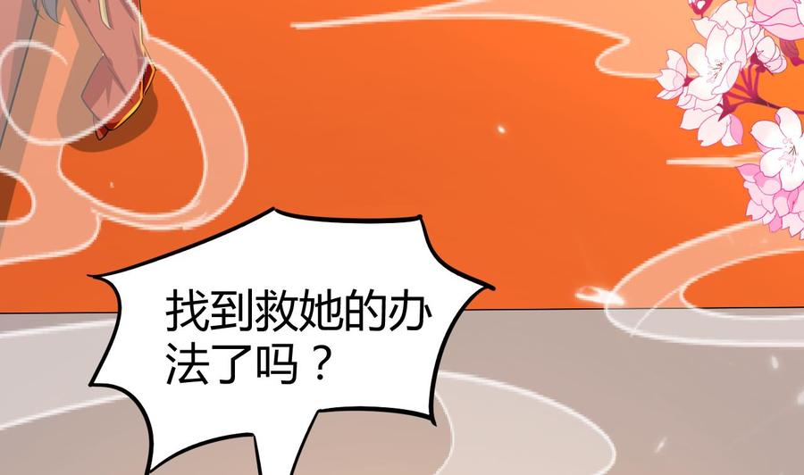 第145话 前往妖界-第146话
