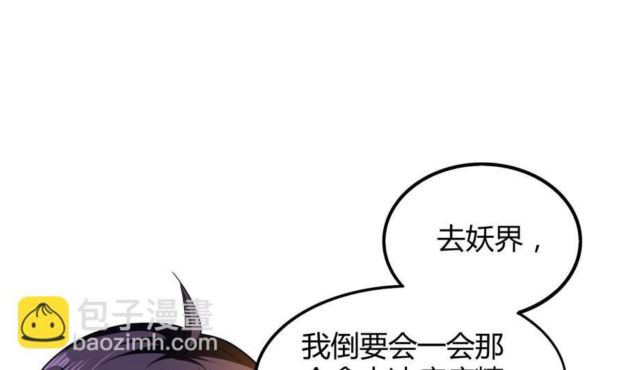 第145话 前往妖界-第146话