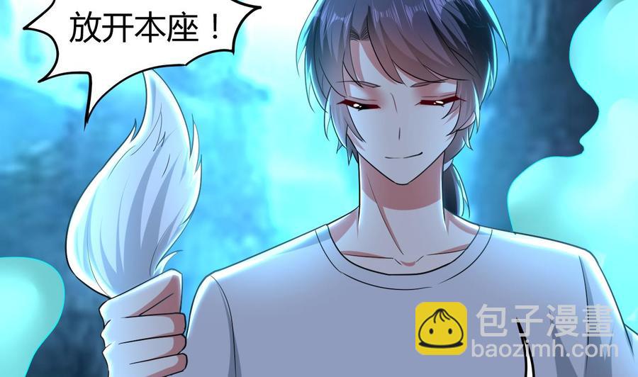 第147话 烤狐狸(1/2)-第148话