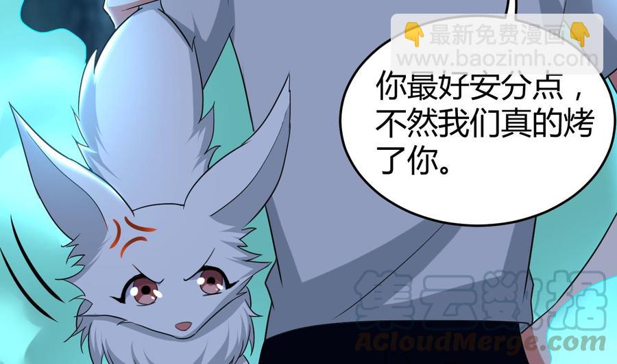 第147话 烤狐狸(1/2)-第148话