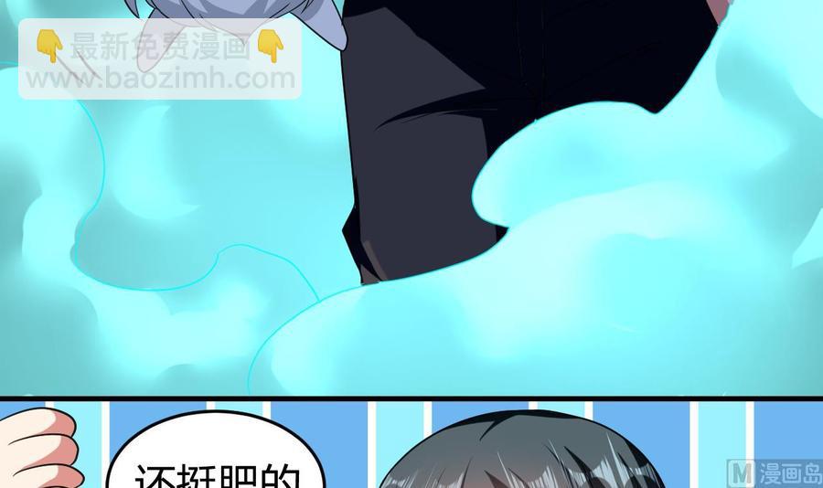第147话 烤狐狸(1/2)-第148话