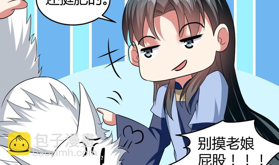 第147话 烤狐狸(1/2)-第148话