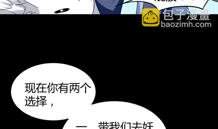 第147话 烤狐狸(1/2)-第148话