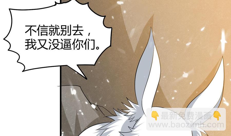 第147话 烤狐狸(1/2)-第148话
