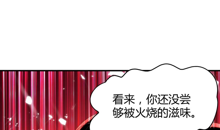 第147话 烤狐狸(1/2)-第148话