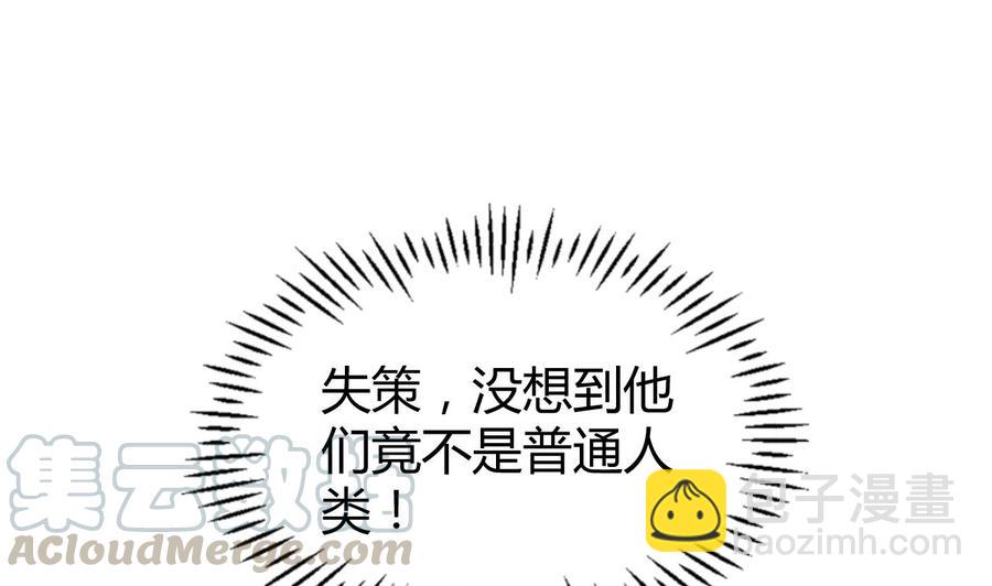 第147话 烤狐狸(1/2)-第148话