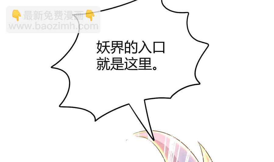 第147话 烤狐狸(1/2)-第148话