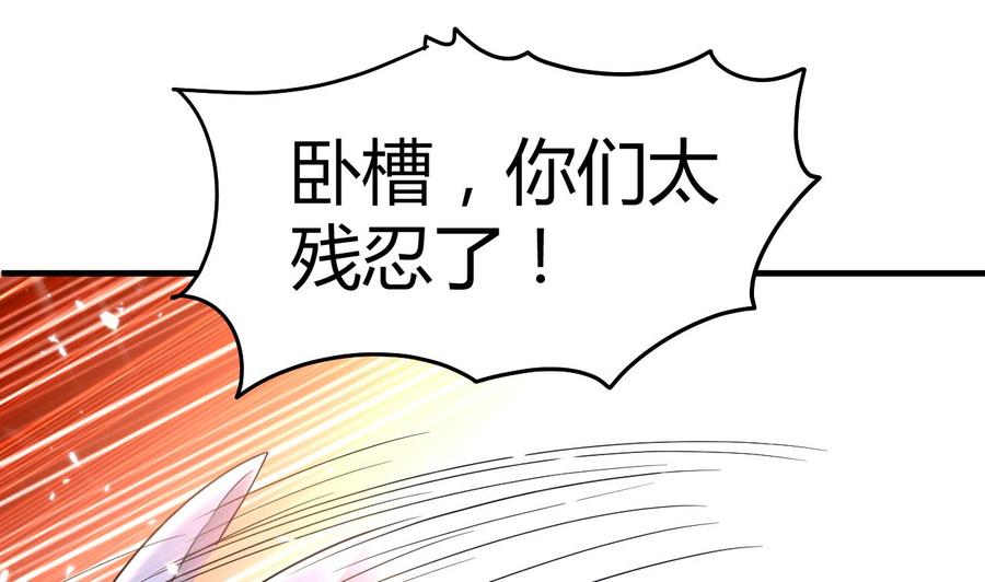 第147话 烤狐狸(1/2)-第148话