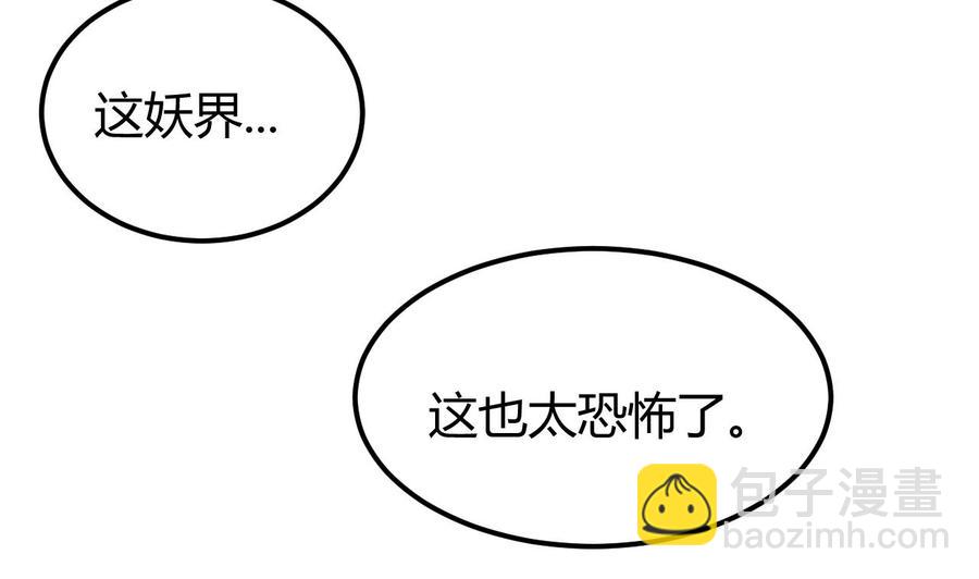 第147话 烤狐狸(1/2)-第148话