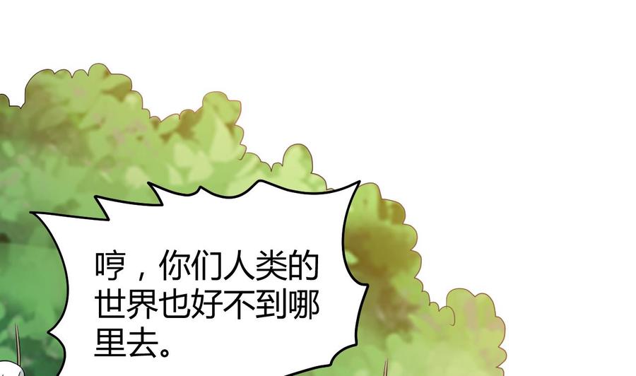 第147话 烤狐狸(1/2)-第148话