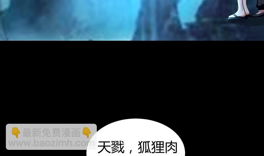 第147话 烤狐狸(1/2)-第148话