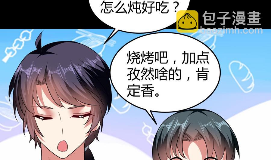 第147话 烤狐狸(1/2)-第148话