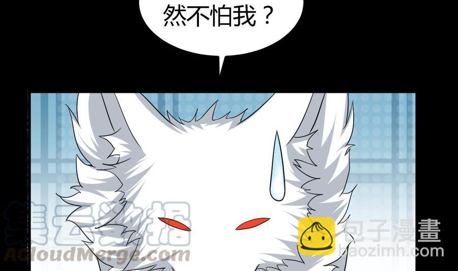 第147话 烤狐狸(1/2)-第148话