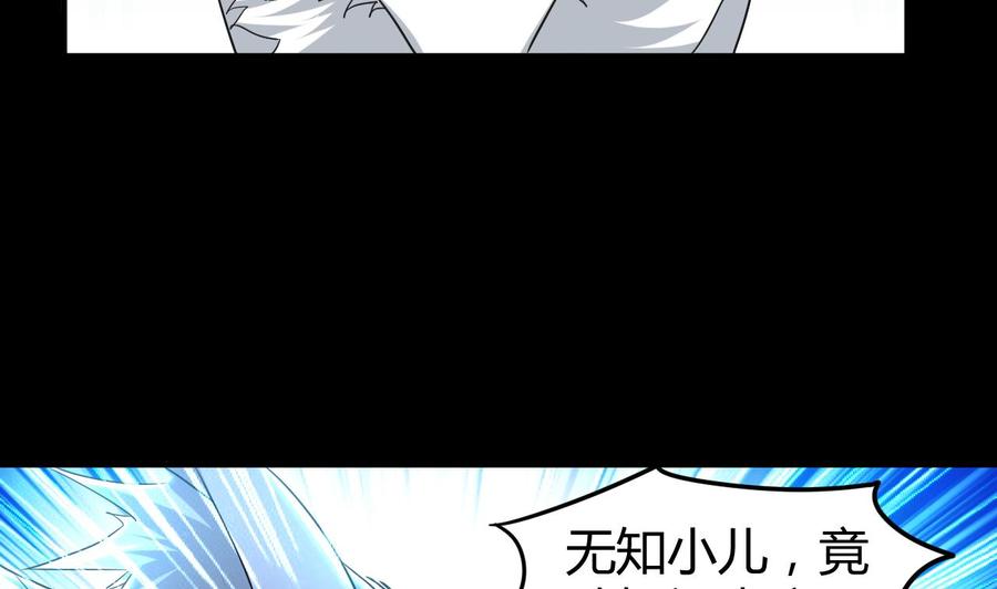 第147话 烤狐狸(1/2)-第148话