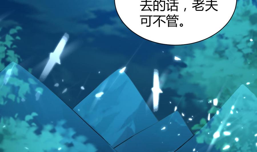 第149话 蛊惑(1/2)-第150话