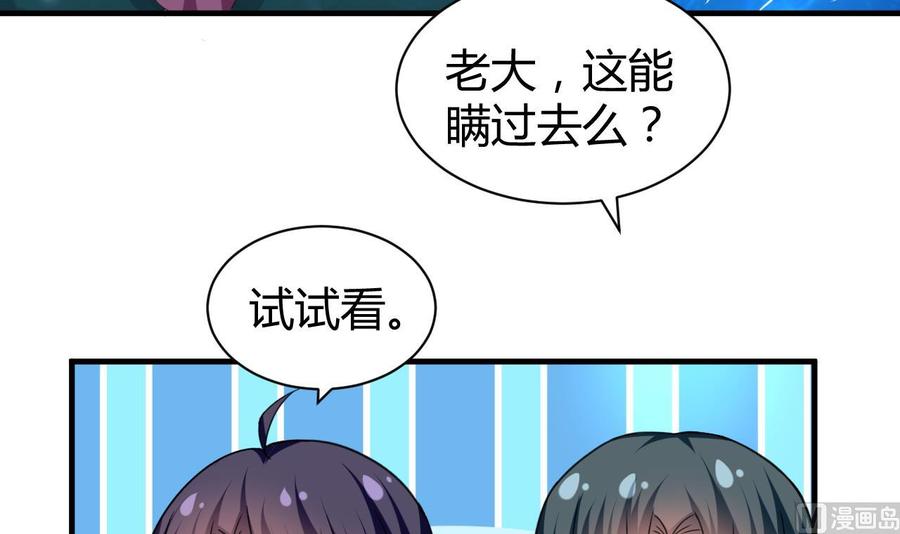 第149话 蛊惑(1/2)-第150话