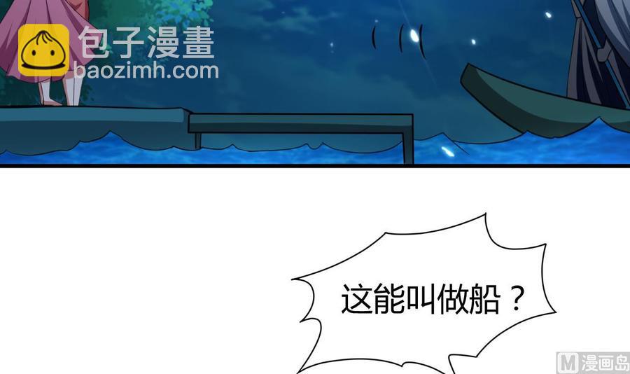 第149话 蛊惑(1/2)-第150话