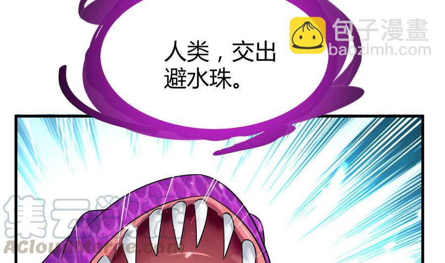 第151话 水下激斗(1/2)-第152话