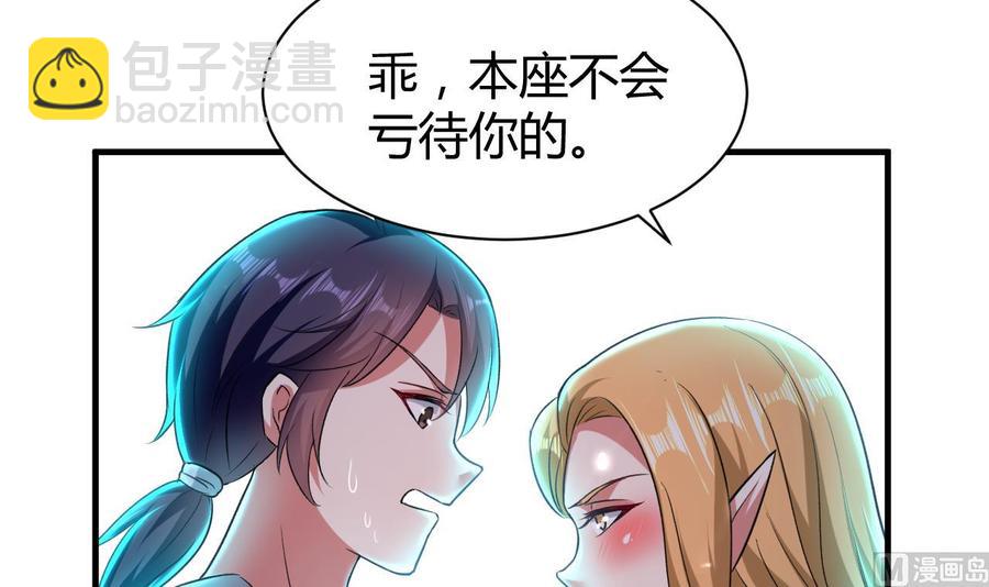 第155话 后宫全是男的。-第156话