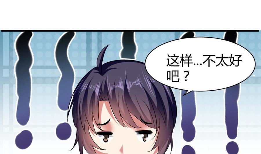 第155话 后宫全是男的。-第156话