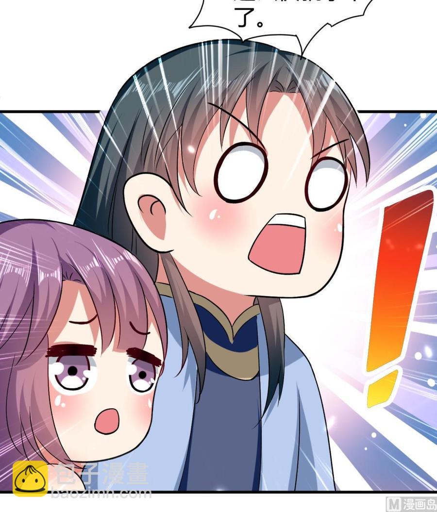 第155话 后宫全是男的。-第156话
