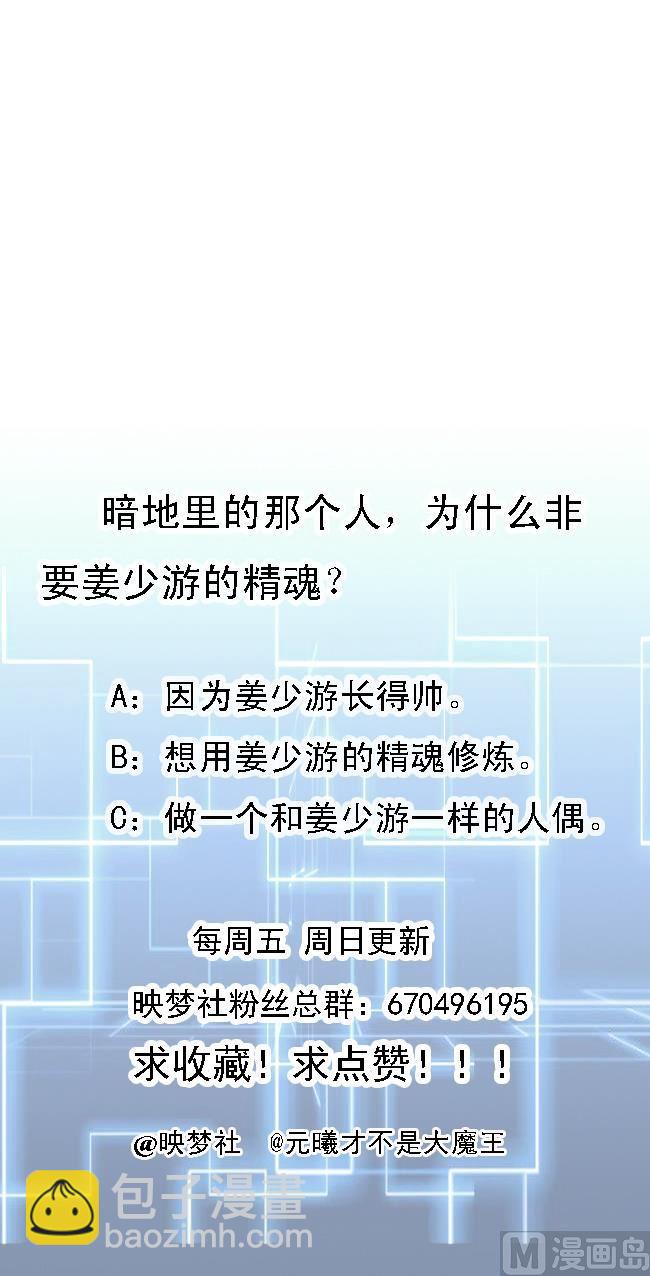 第157话 再次逃脱(1/2)-第158话
