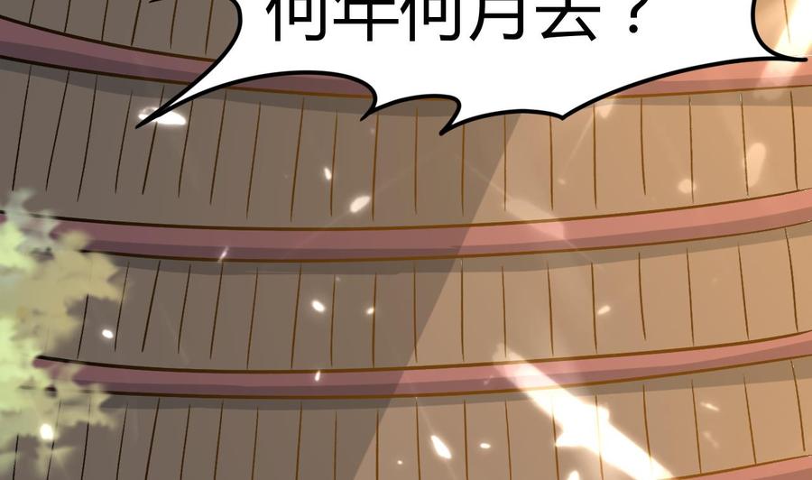 第159话 欲借万妖录(1/2)-第160话