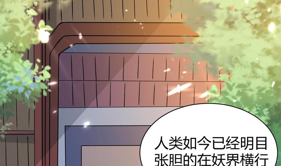第159话 欲借万妖录(1/2)-第160话