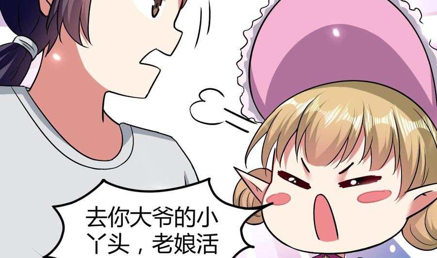 第159话 欲借万妖录(1/2)-第160话