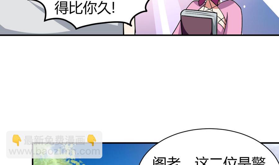 第159话 欲借万妖录(1/2)-第160话