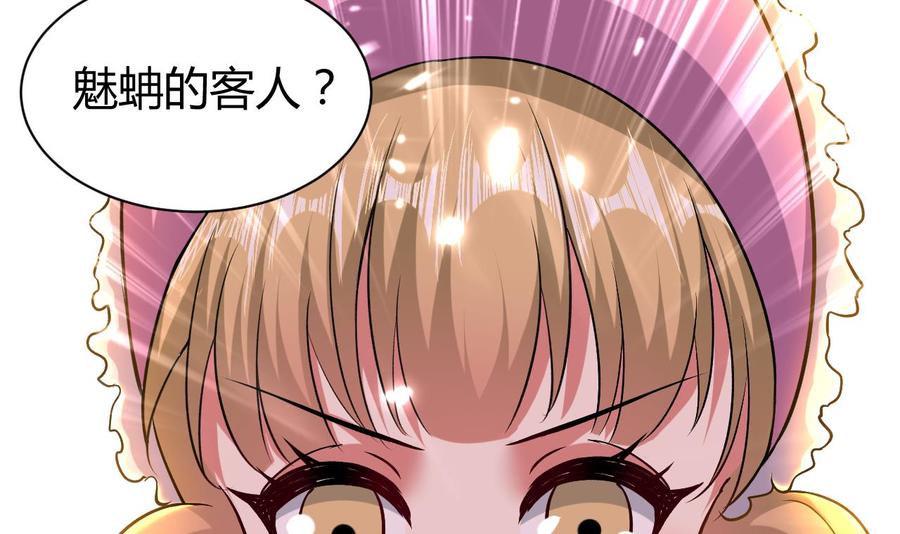 第159话 欲借万妖录(1/2)-第160话