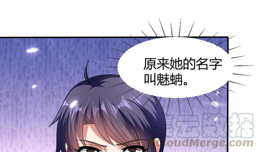 第159话 欲借万妖录(1/2)-第160话