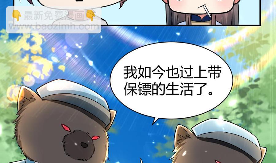 第159话 欲借万妖录(1/2)-第160话