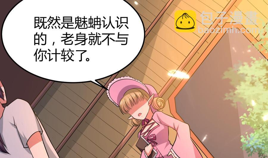 第159话 欲借万妖录(1/2)-第160话