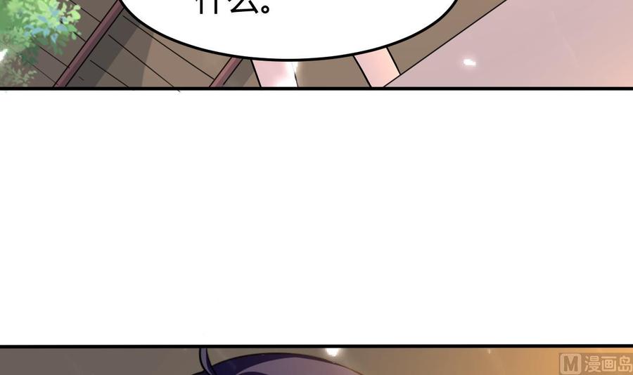 第159话 欲借万妖录(1/2)-第160话