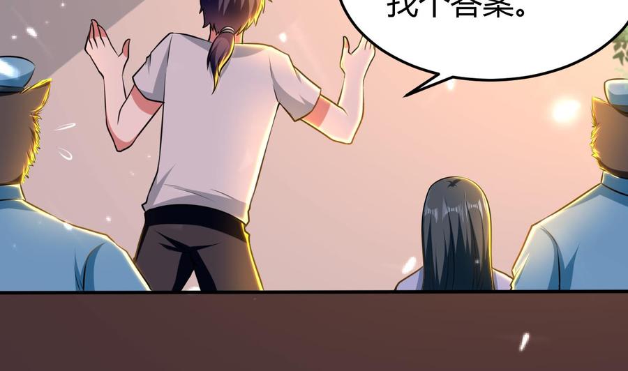 第159话 欲借万妖录(1/2)-第160话