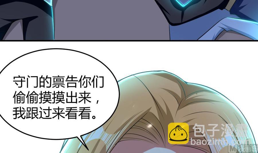 第161话 夜行发现-第162话