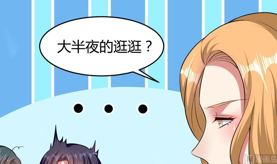 第161话 夜行发现-第162话